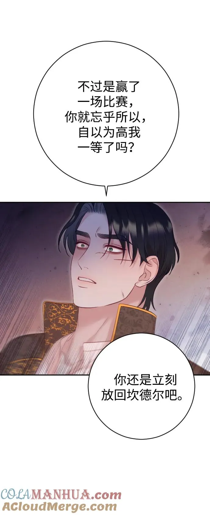 第38话 第70页
