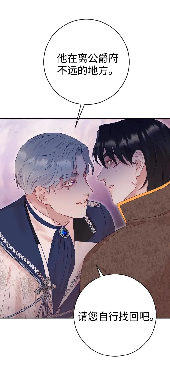 第38话 第71页