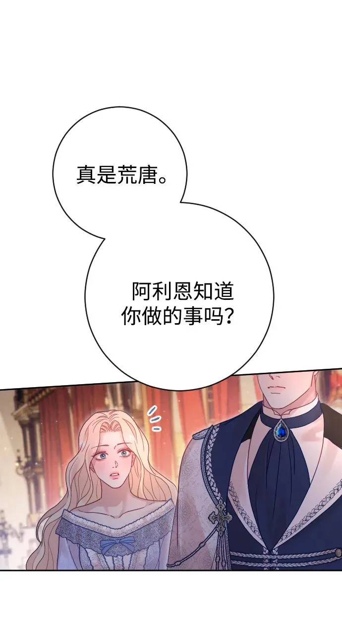 第38话 第72页