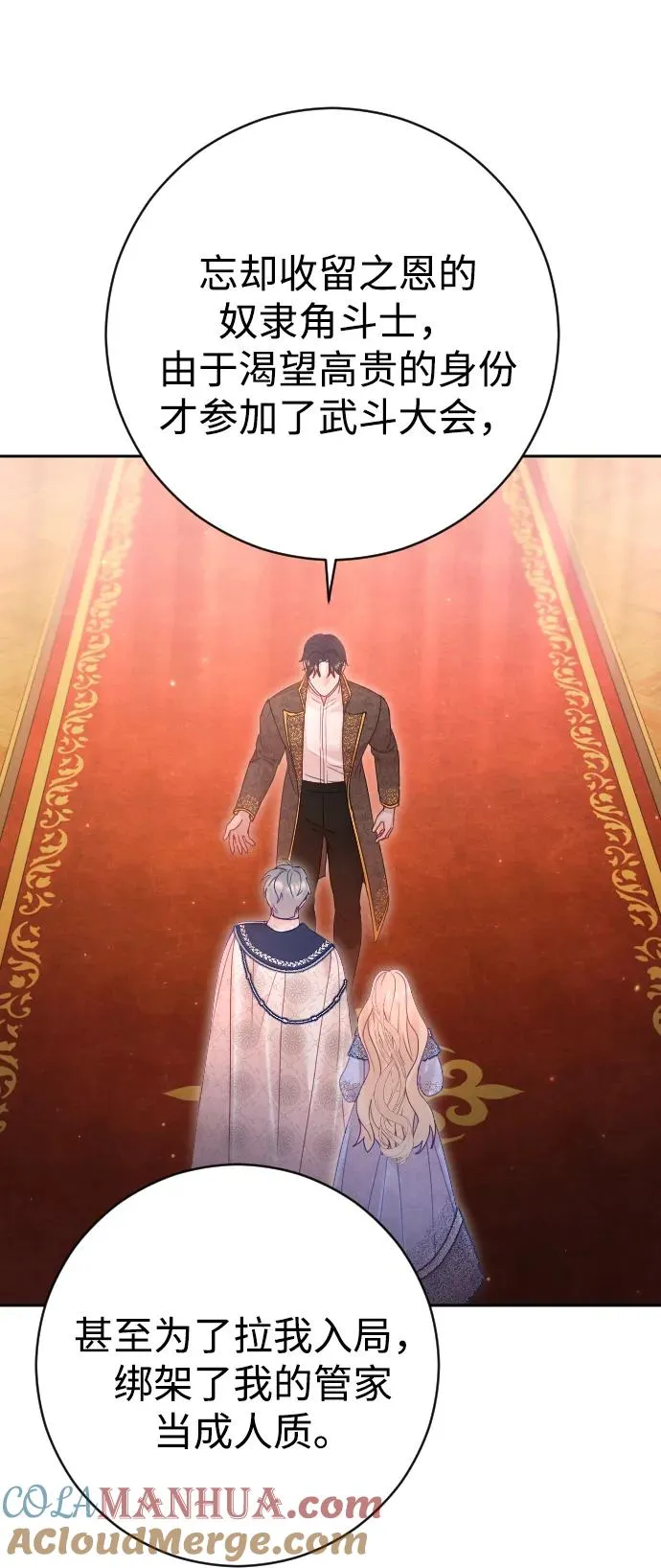 第38话 第73页