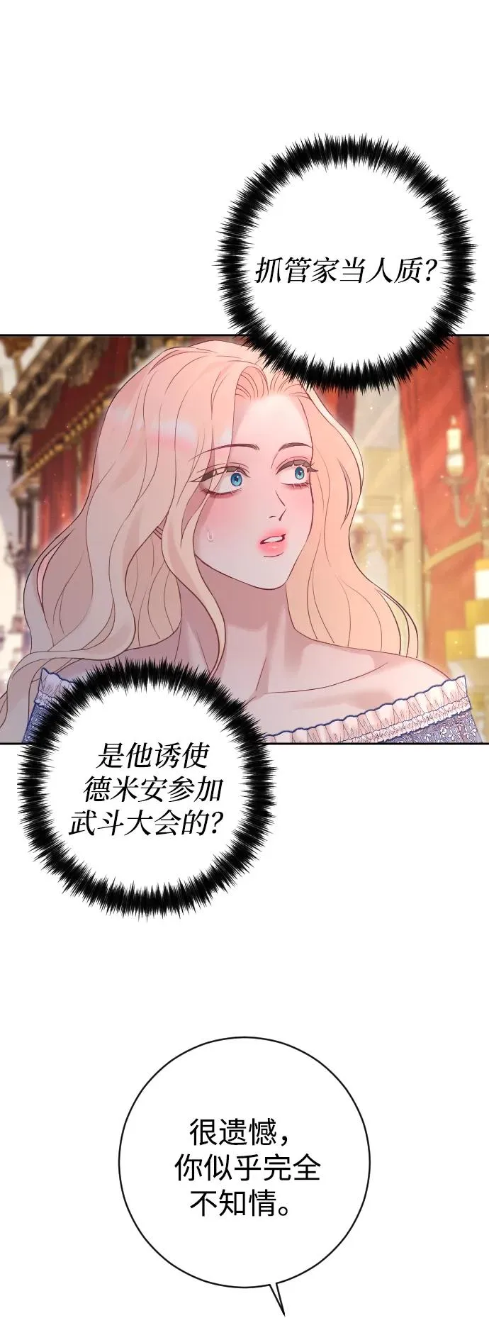 第38话 第74页