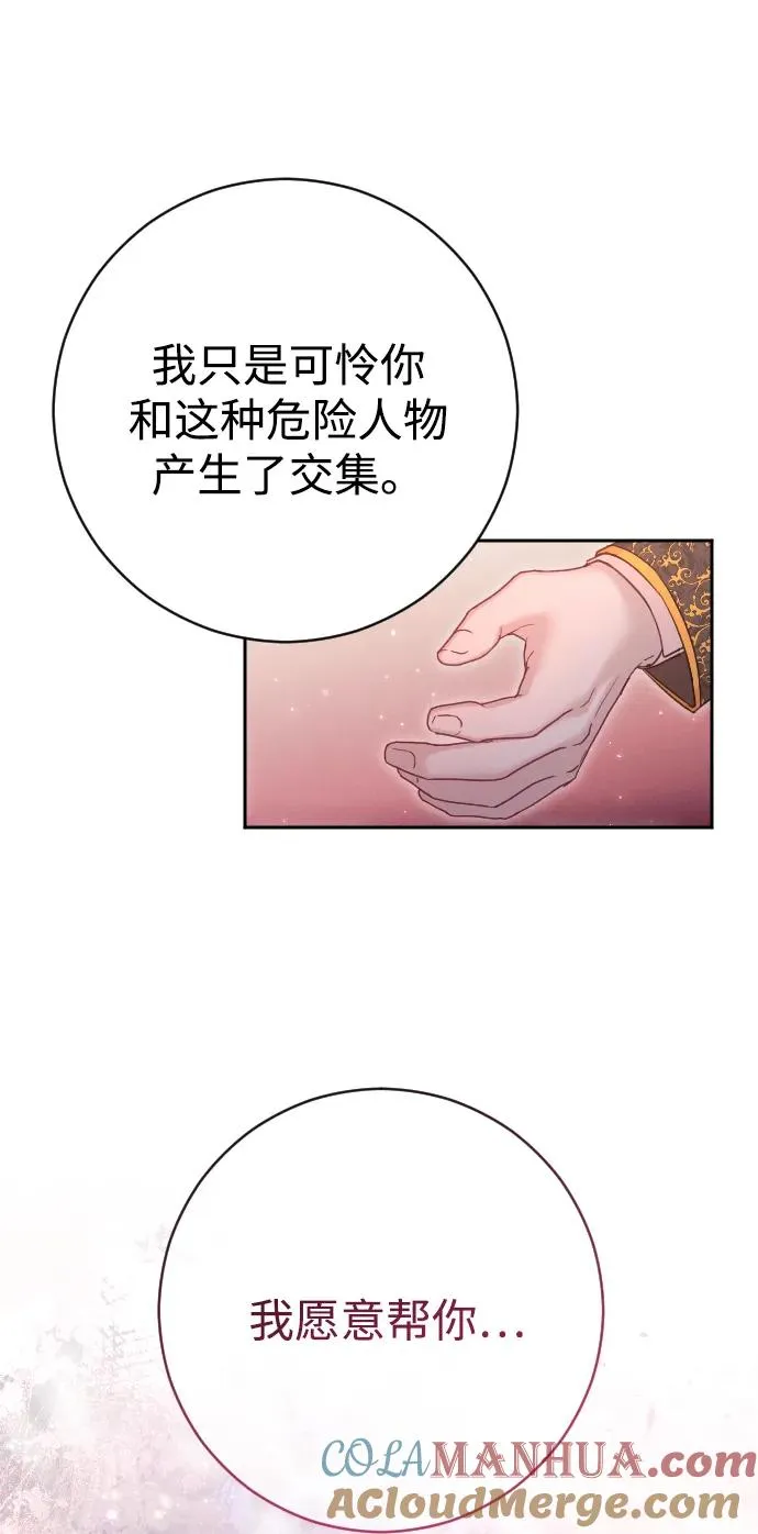 第38话 第76页