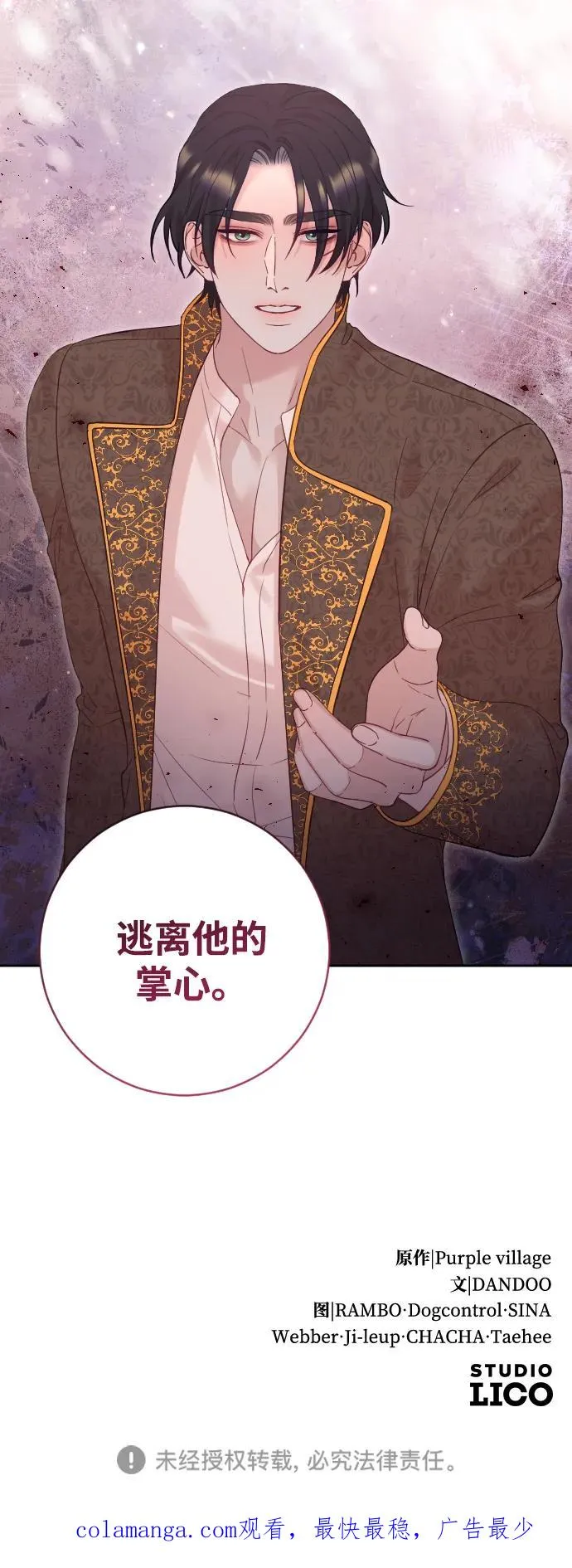 第38话 第77页
