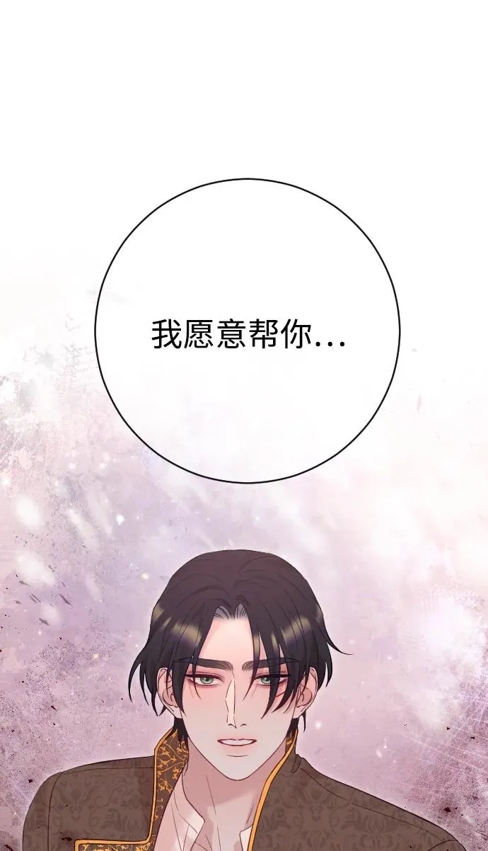 第39话 第2页