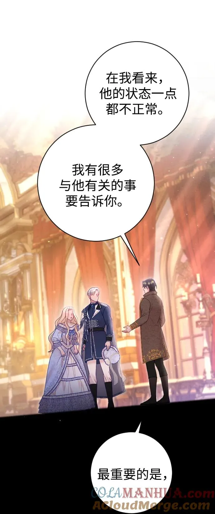 第39话 第4页