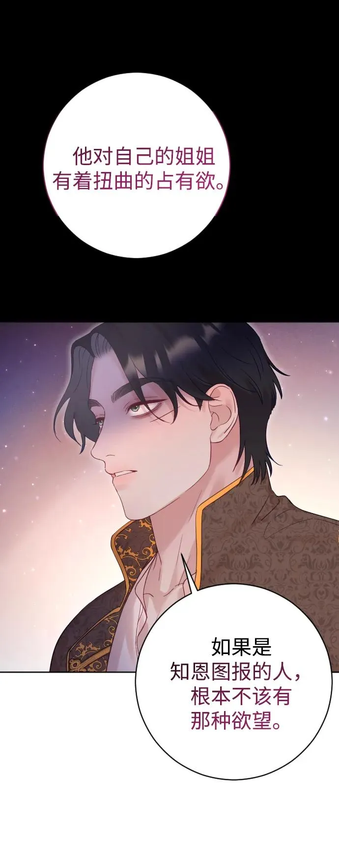 第39话 第5页