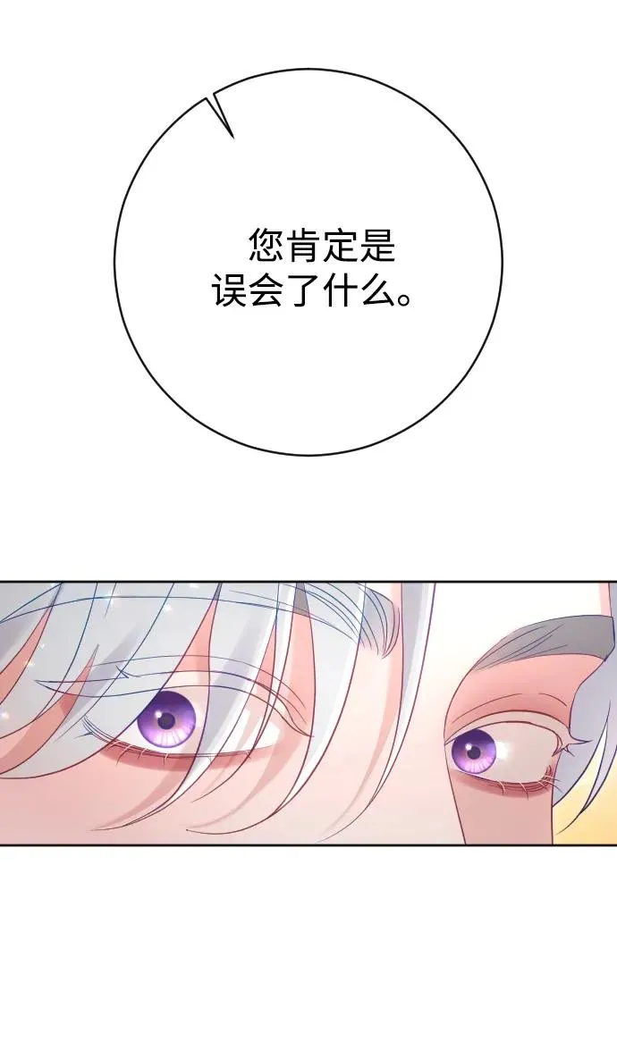 第39话 第8页