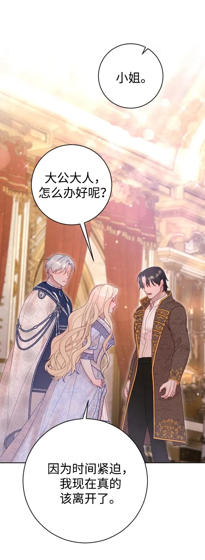 第39话 第11页