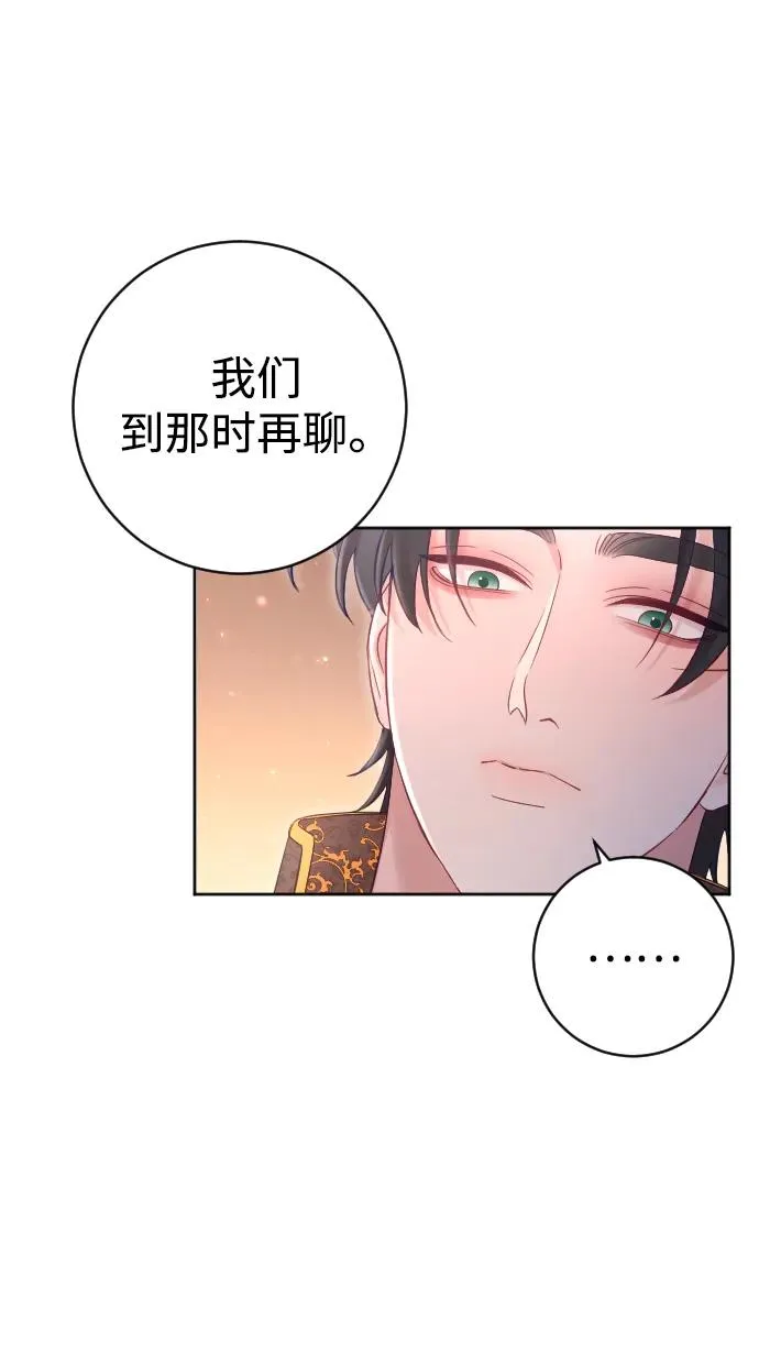 第39话 第14页