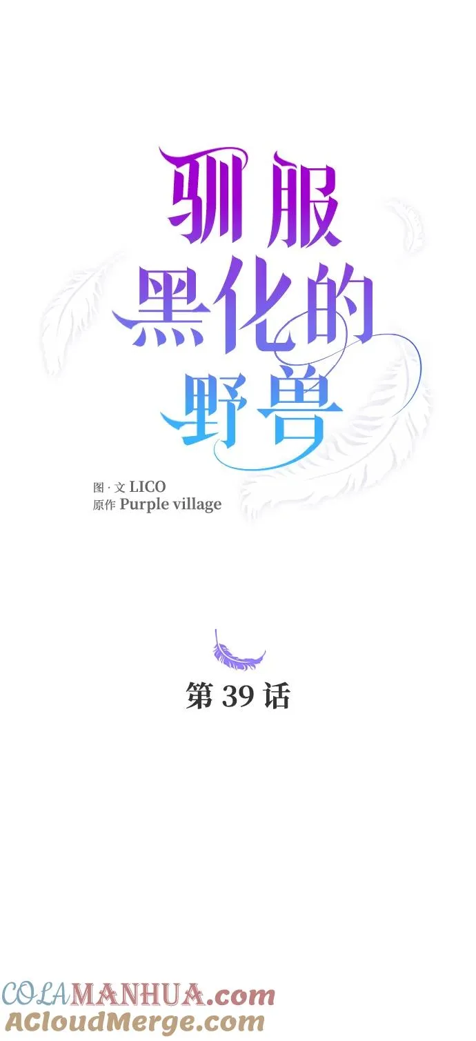 第39话 第25页
