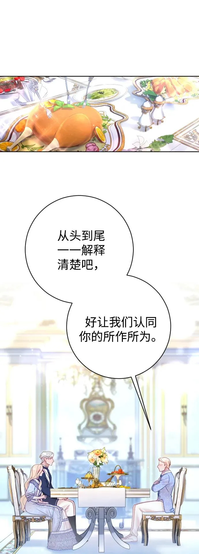 第39话 第27页