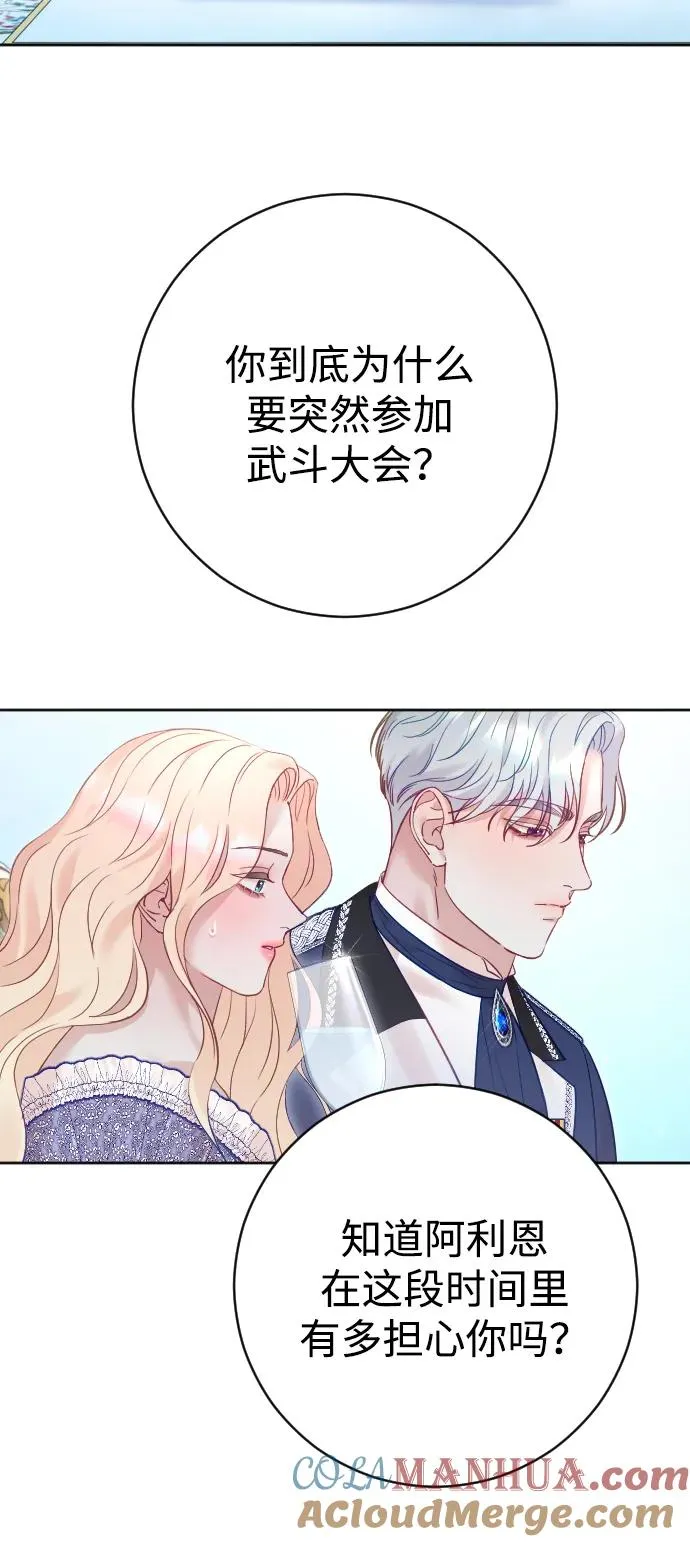 第39话 第28页