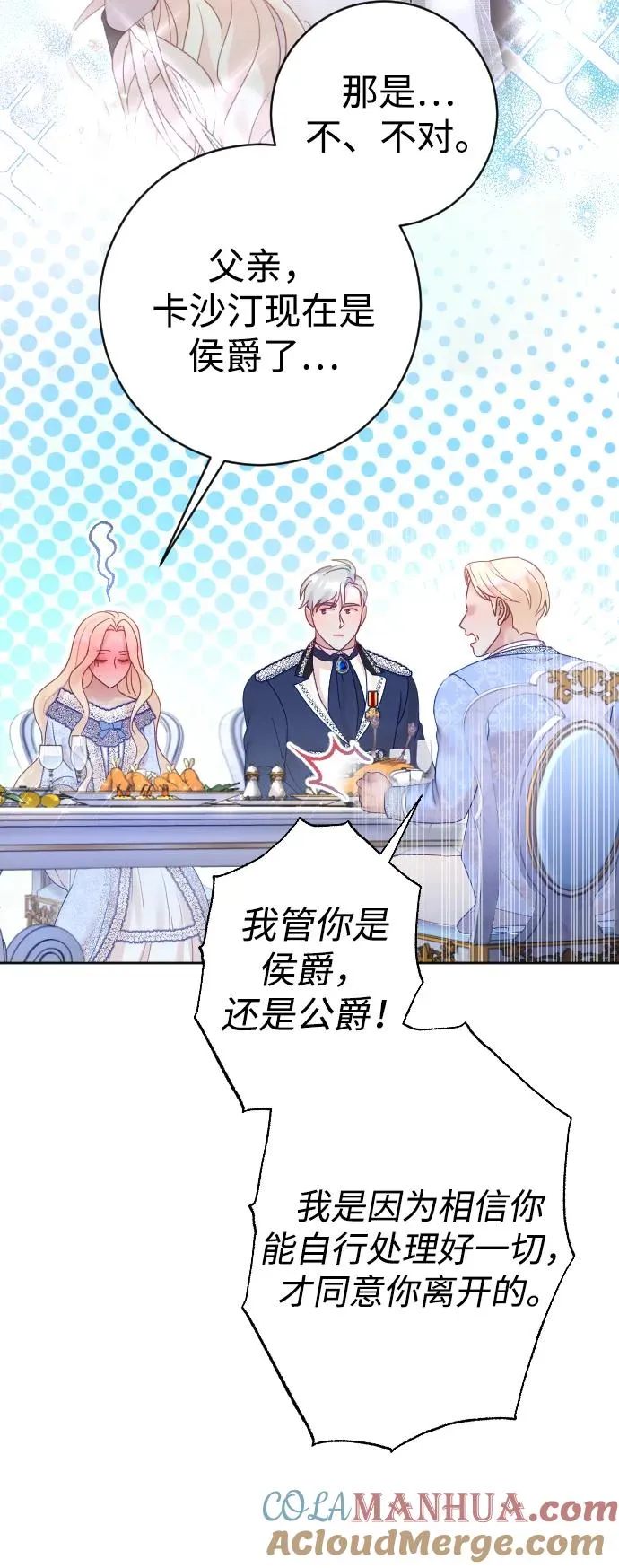 第39话 第31页