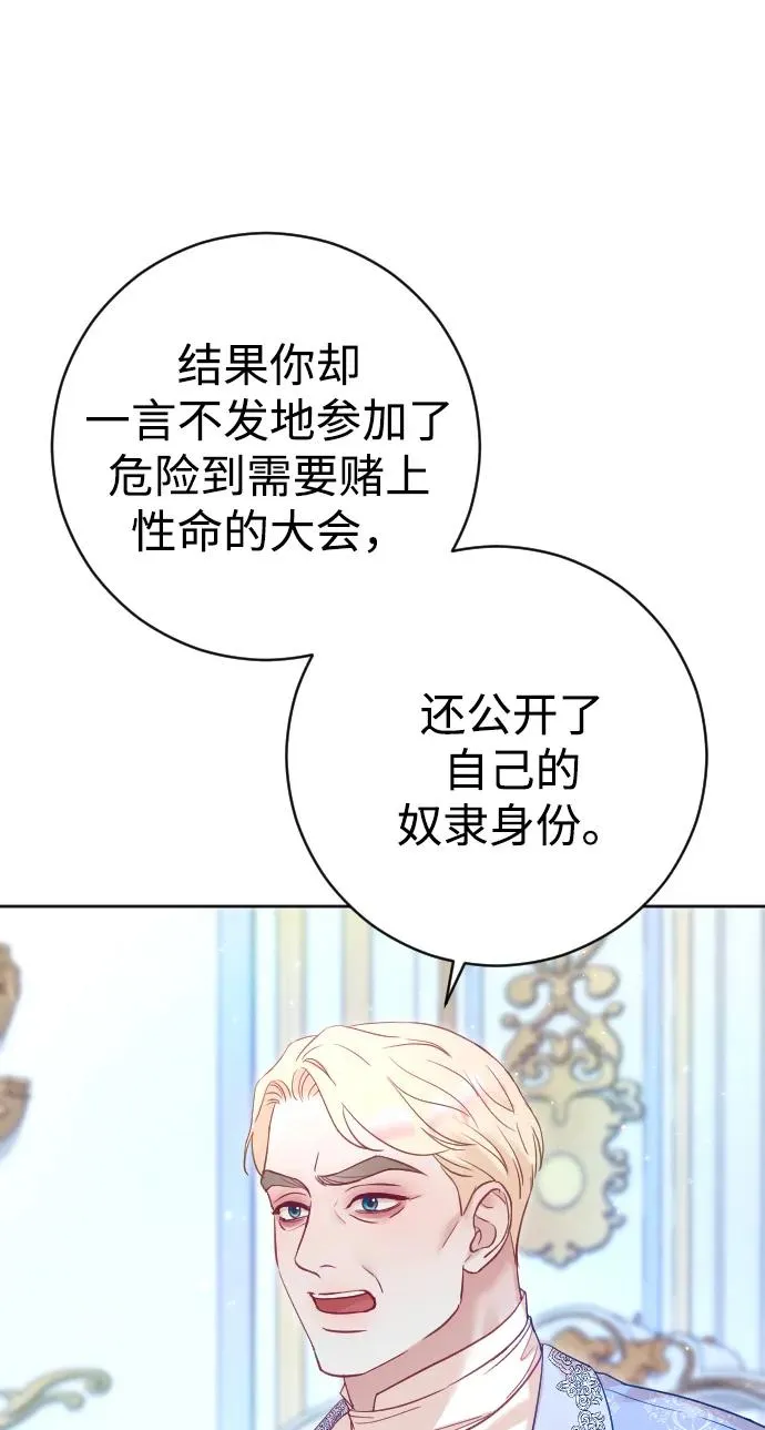 第39话 第32页