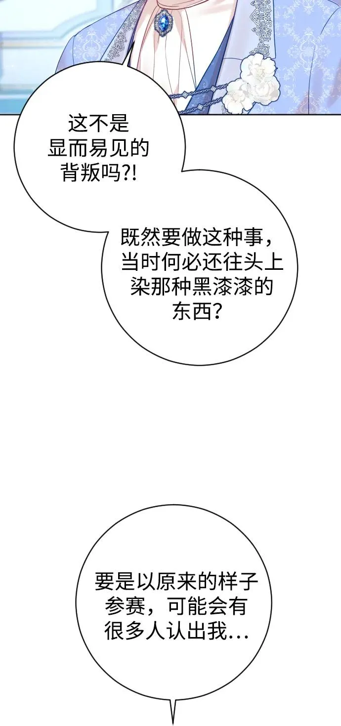 第39话 第33页