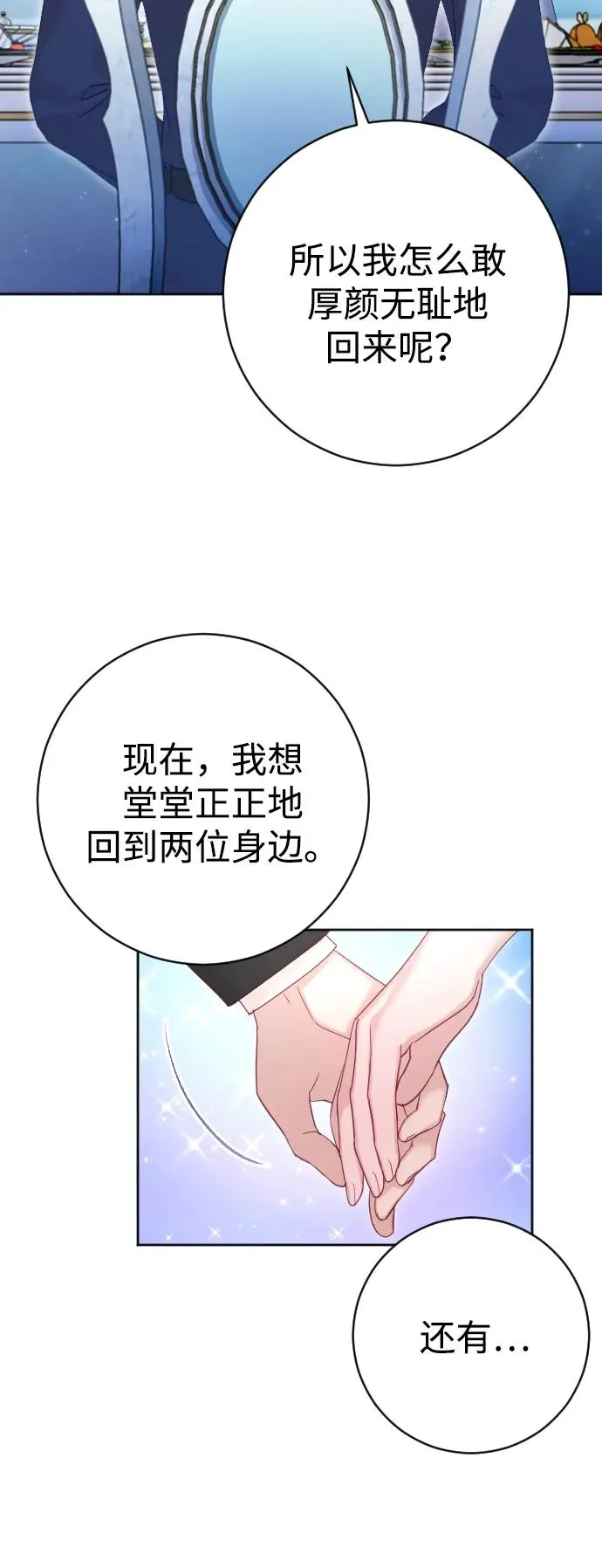 第39话 第36页