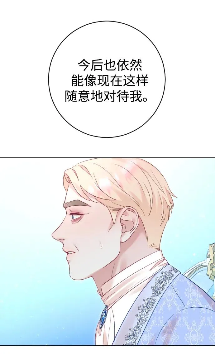 第39话 第42页