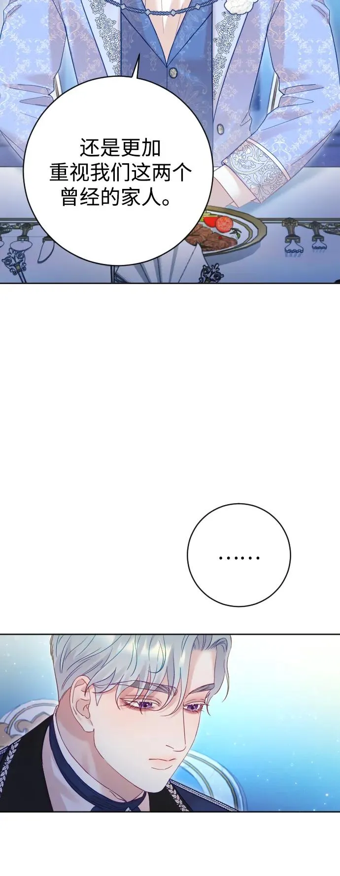 第39话 第47页