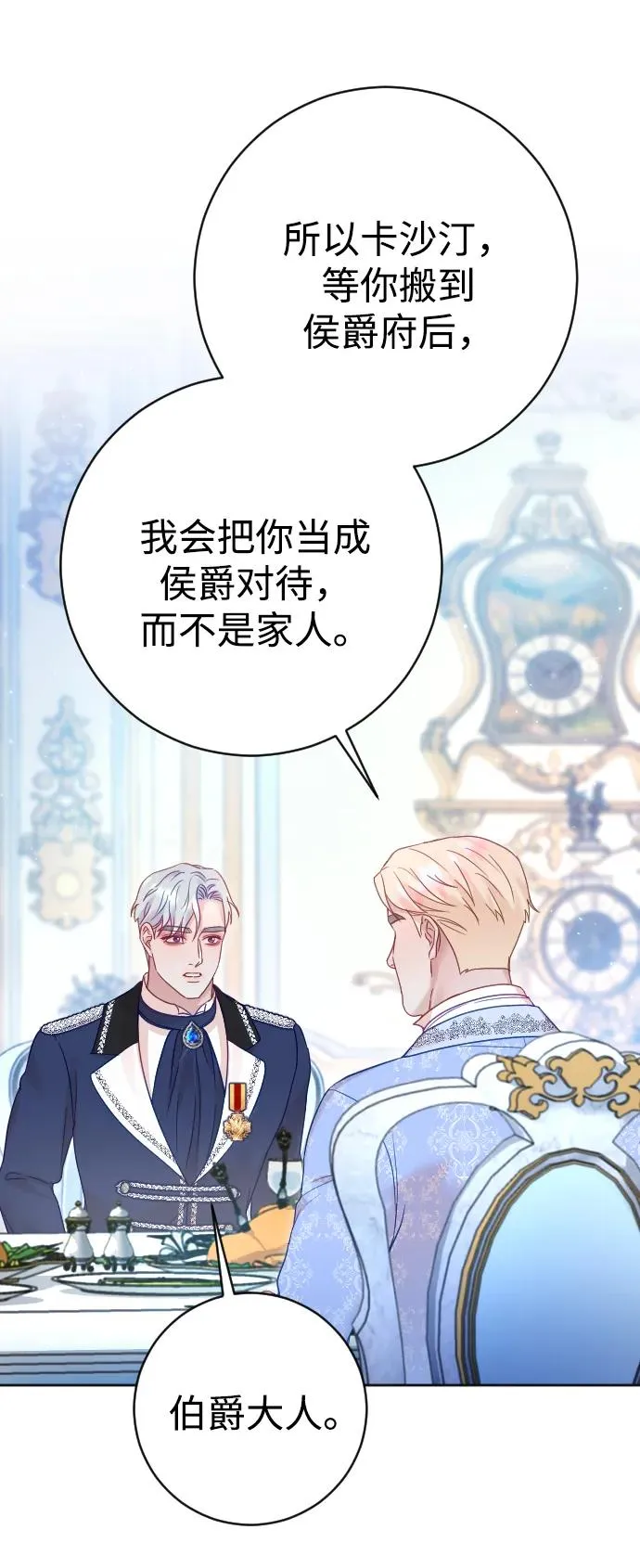第39话 第48页