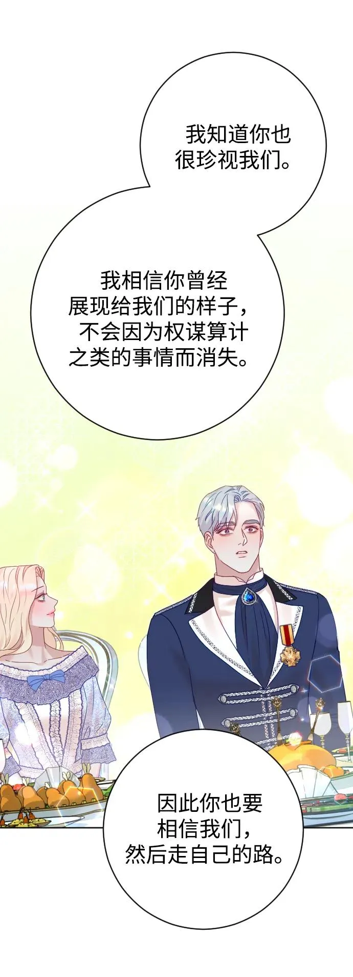 第39话 第51页