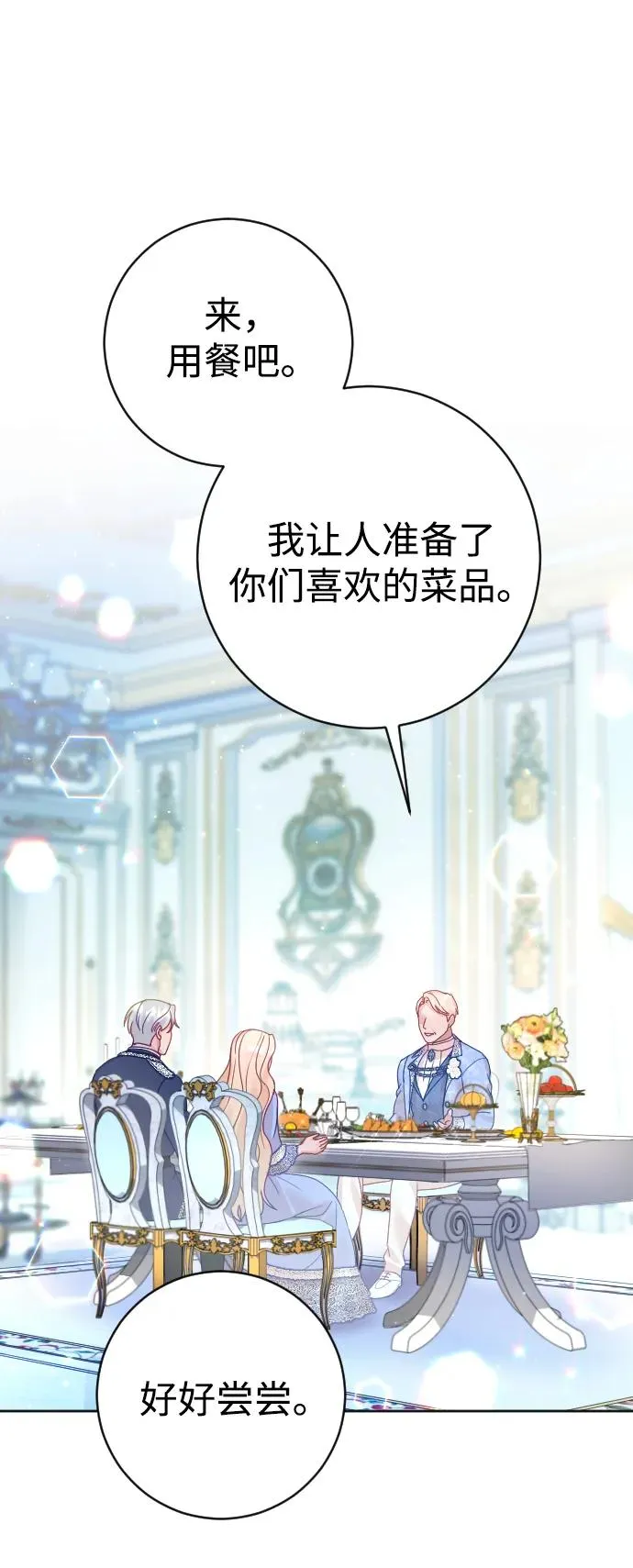 第39话 第54页