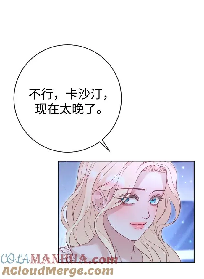 第39话 第61页