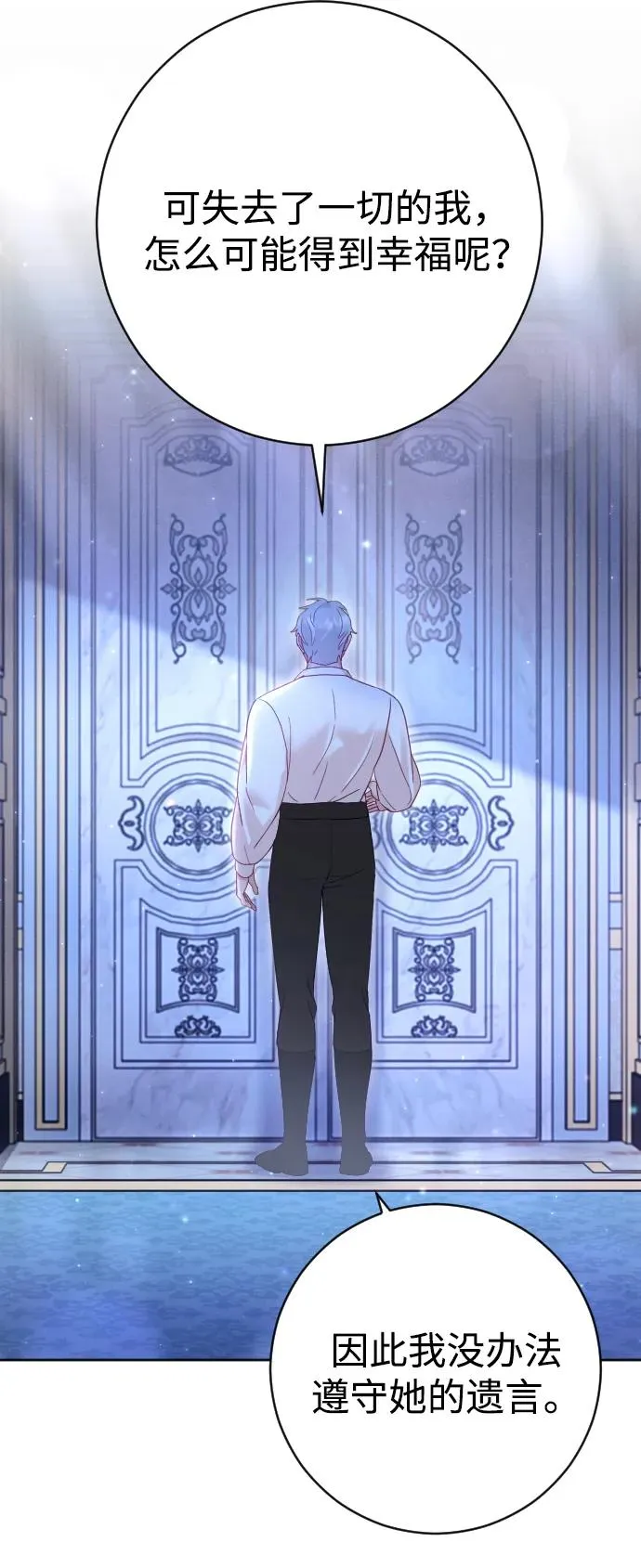 第39话 第65页
