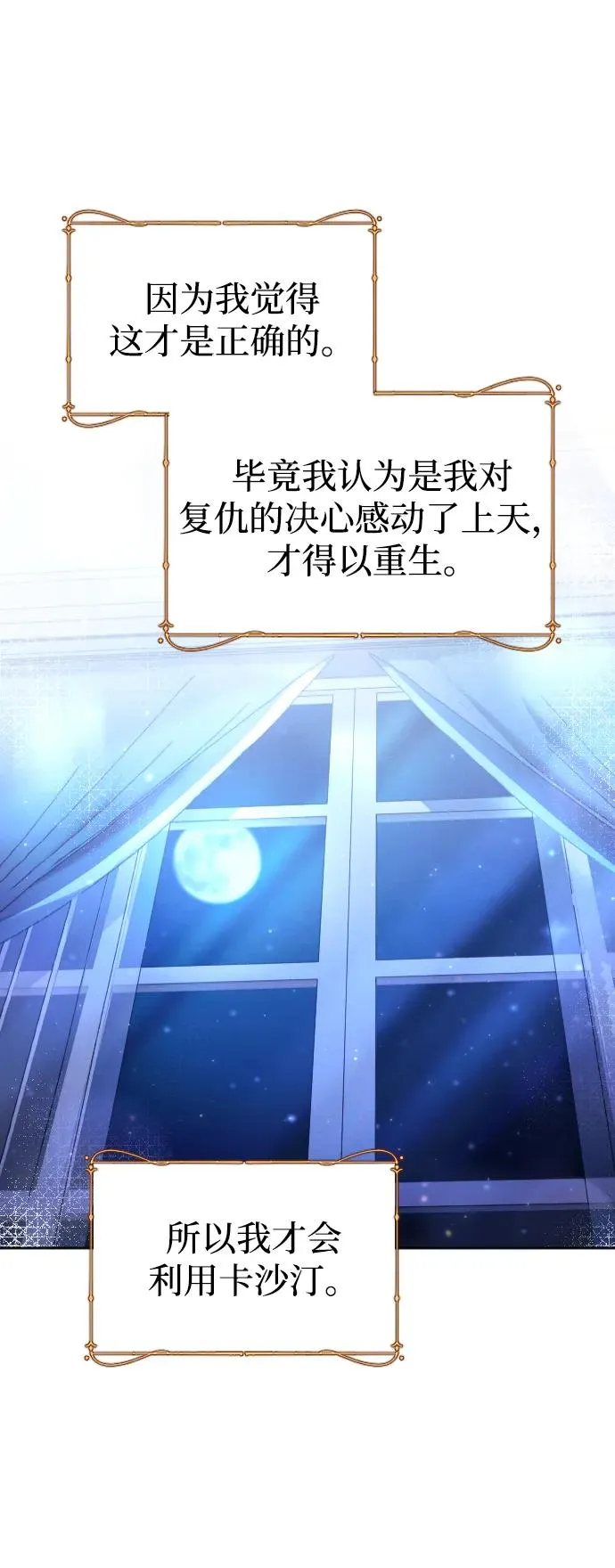 第39话 第77页