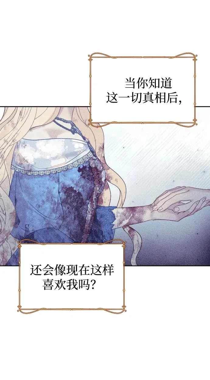 第39话 第80页
