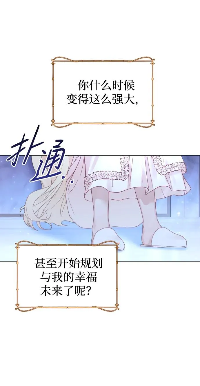 第39话 第81页