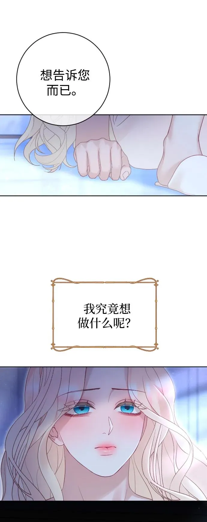 第39话 第84页