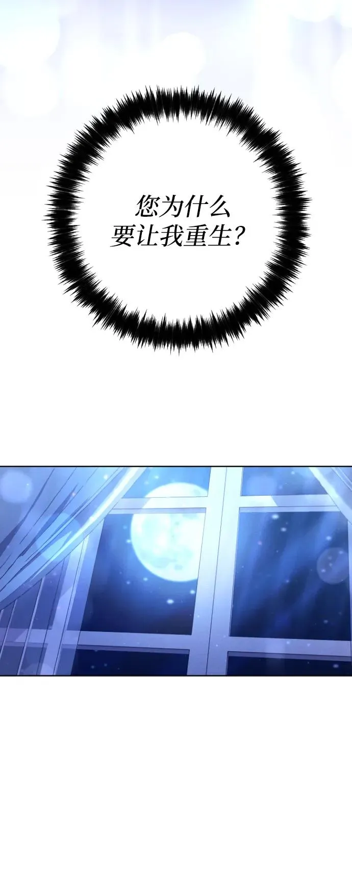 第39话 第86页