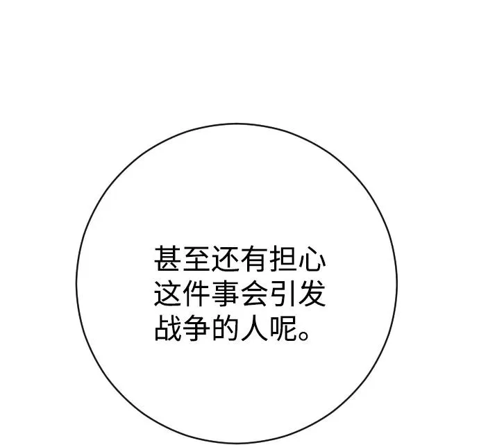 第40话 第8页