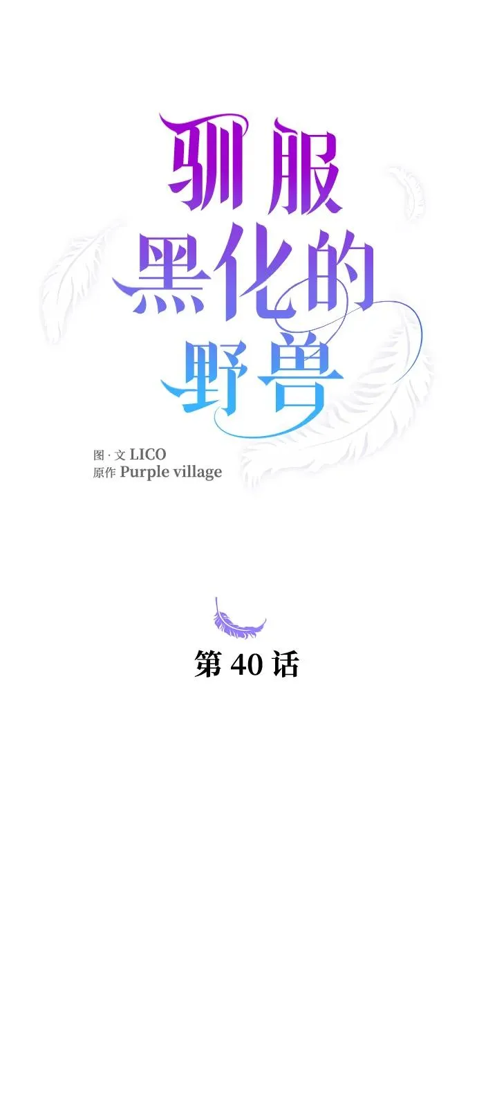 第40话 第20页