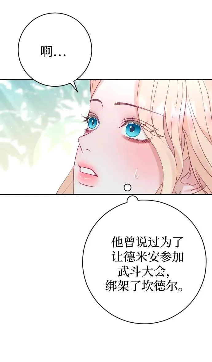 第40话 第27页