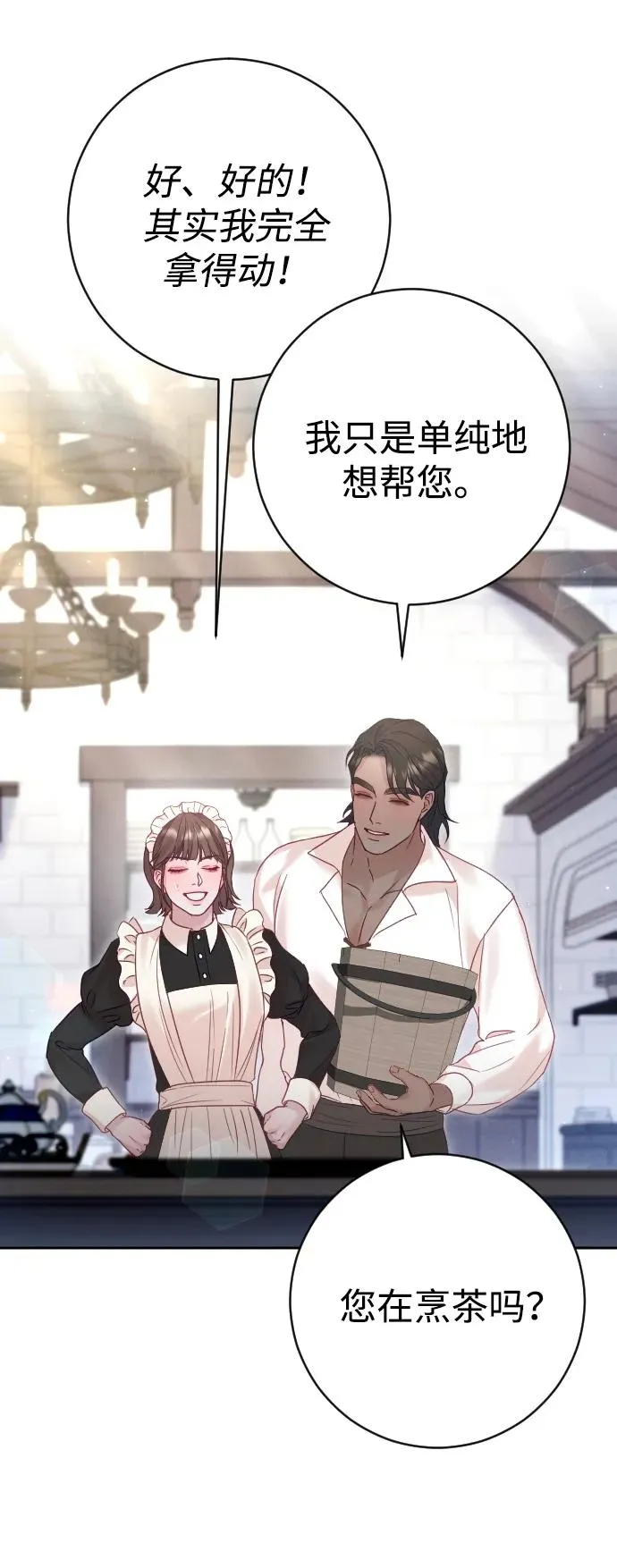 第40话 第41页