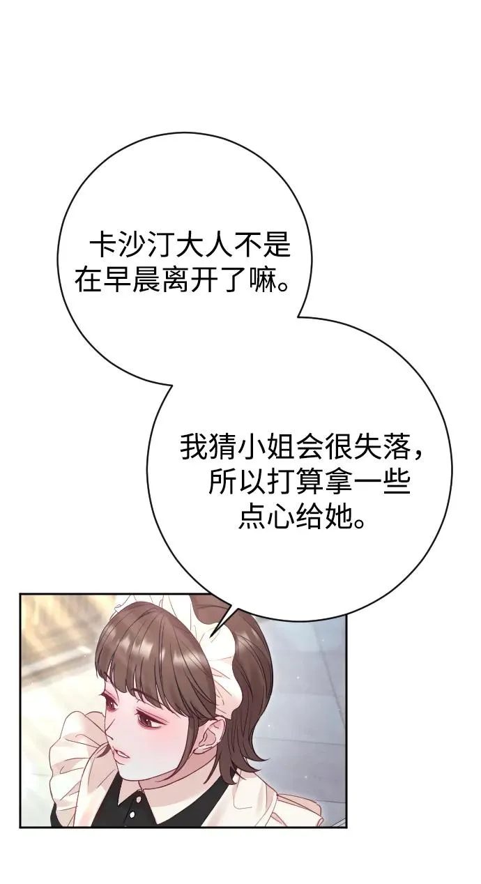 第40话 第42页