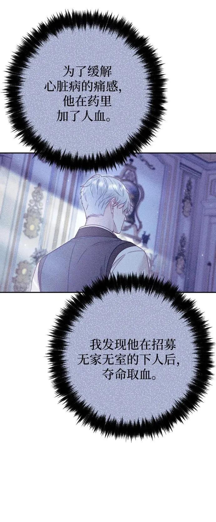 第40话 第47页