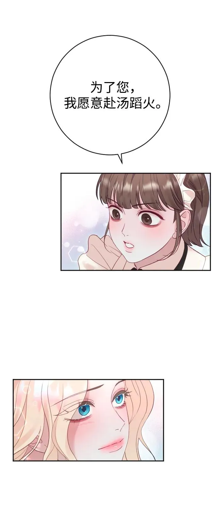 第40话 第59页