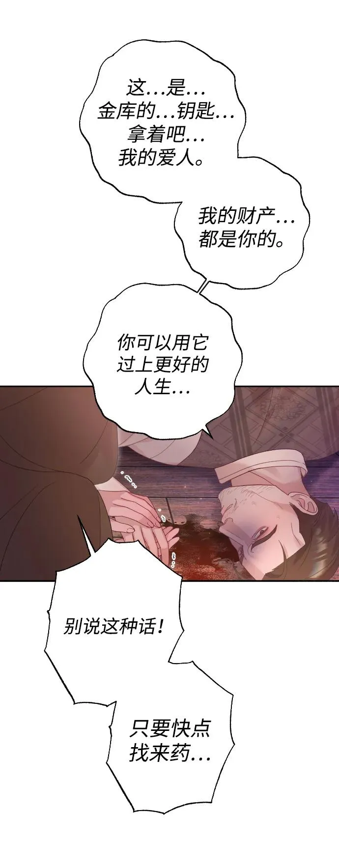 第40话 第77页