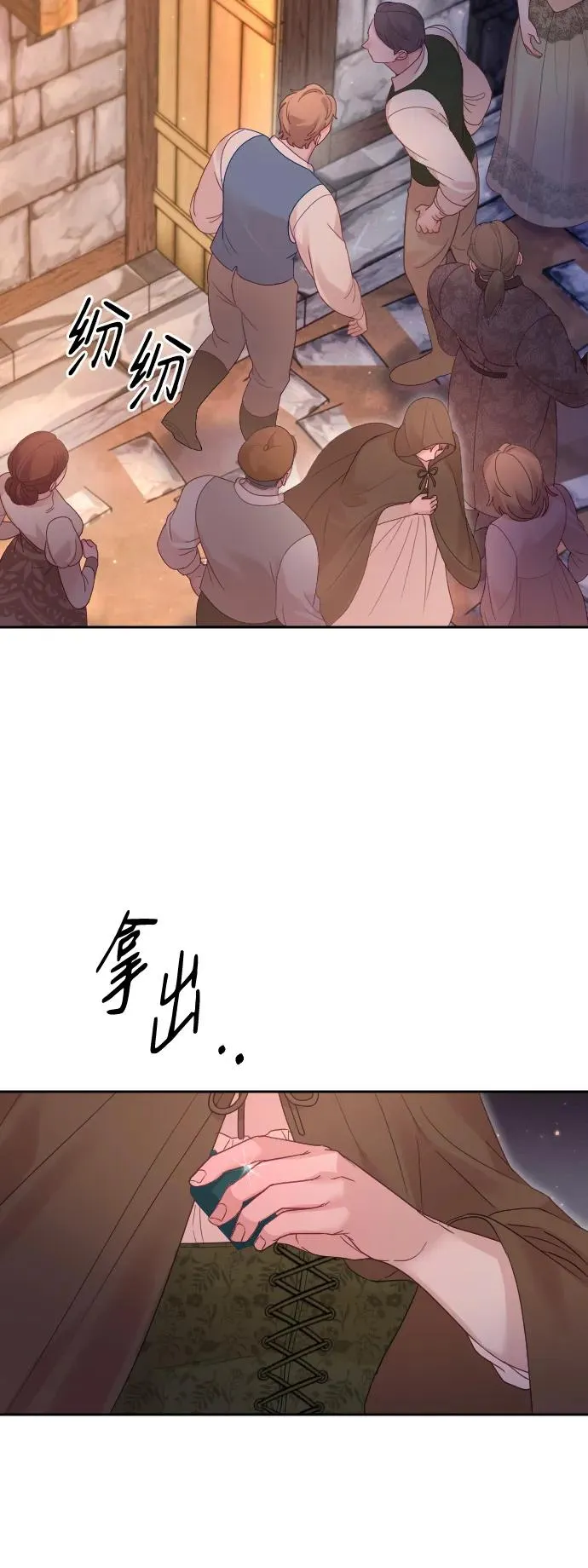 第40话 第81页