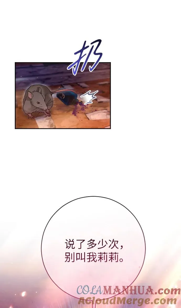 第40话 第82页