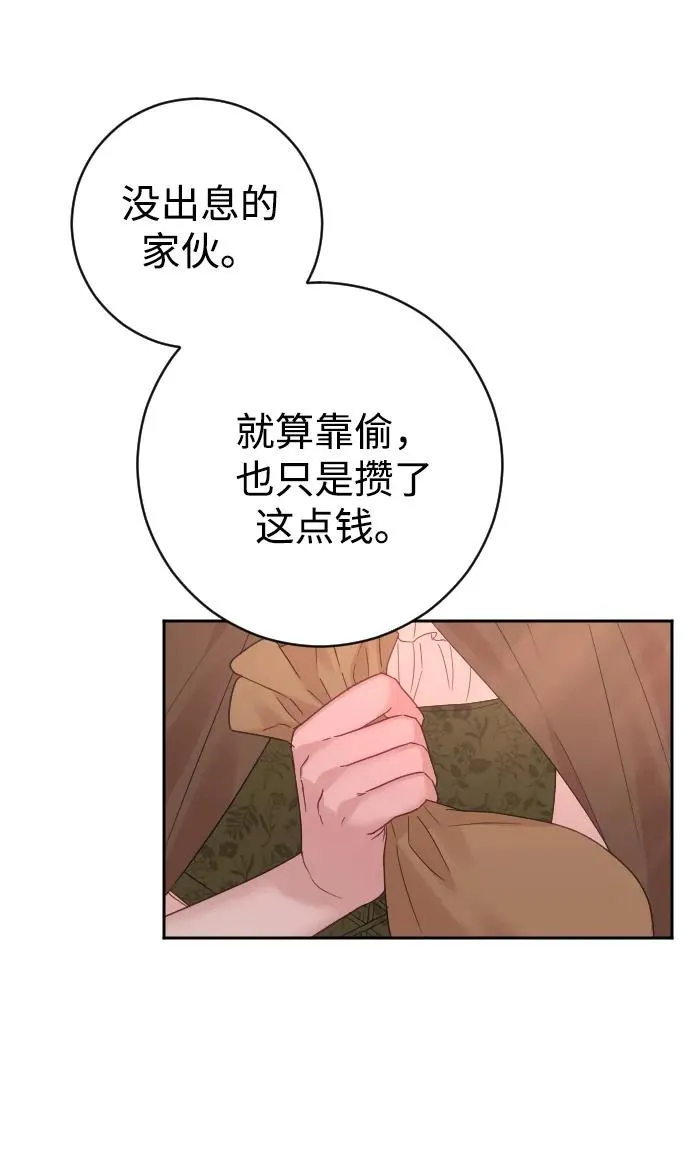 第40话 第84页