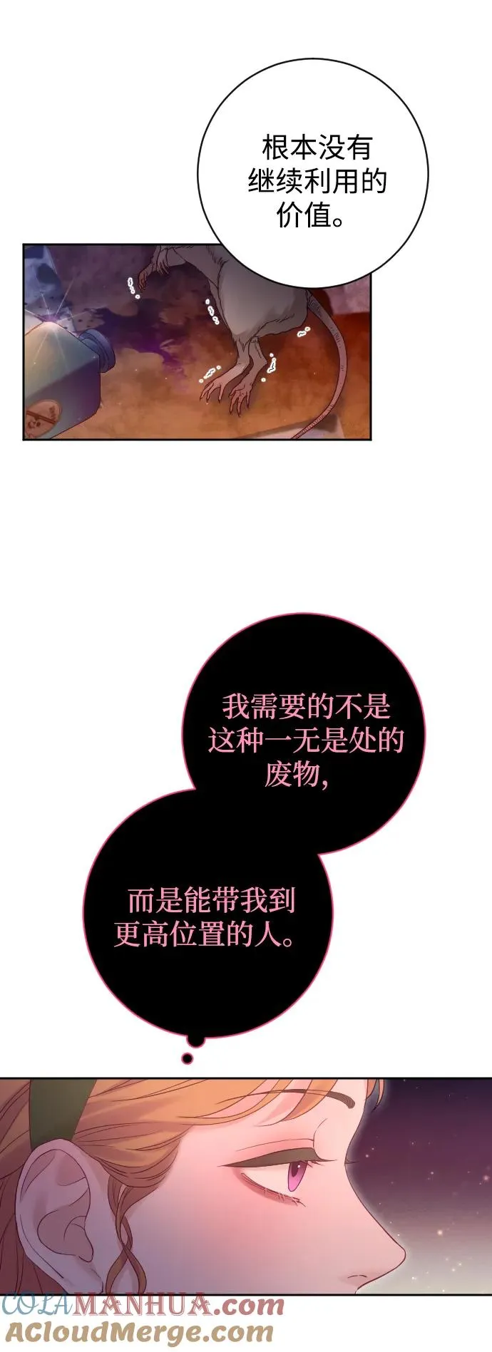 第40话 第85页