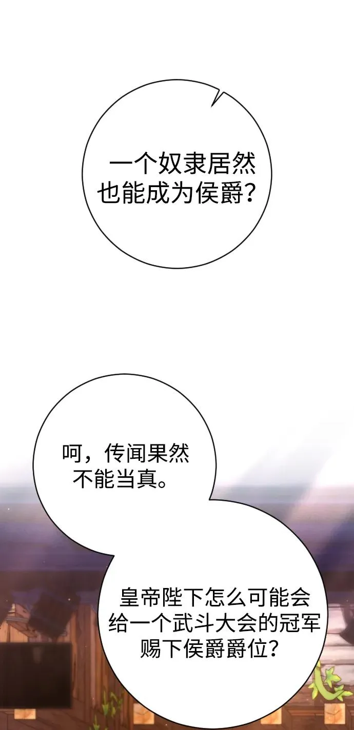 第40话 第86页