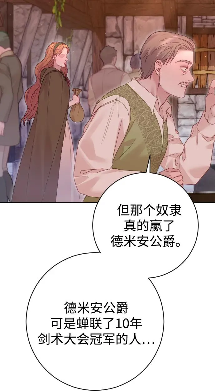 第40话 第87页