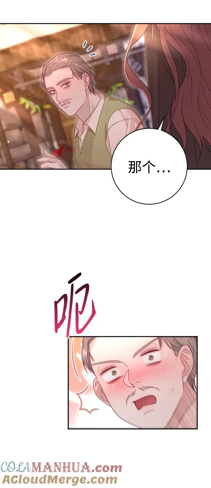 第40话 第88页