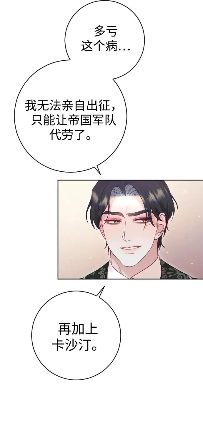 第41话 第6页