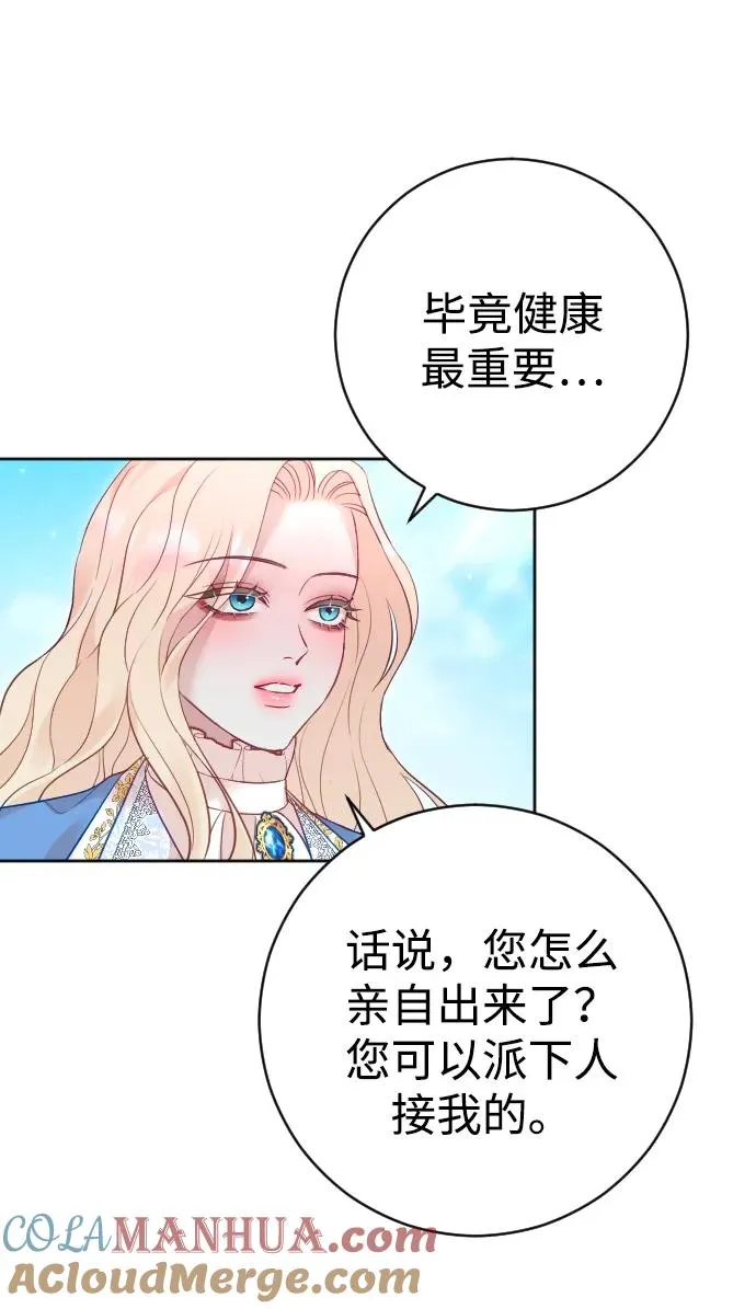 第41话 第7页