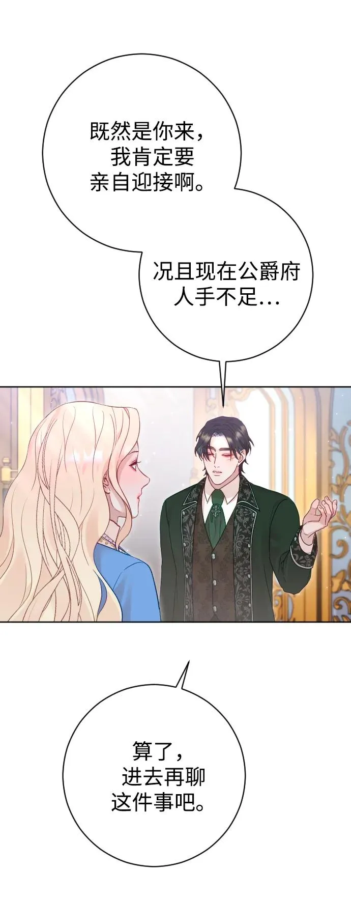 第41话 第8页
